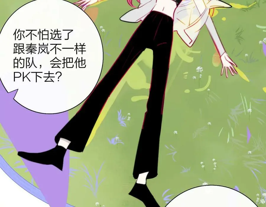 第51话 身后有你74