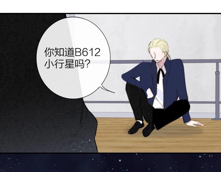 第40话 狐狸与王子70