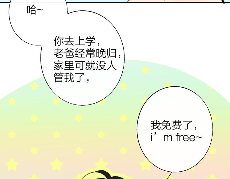 兄弟篇 世界上最温柔的哥哥42