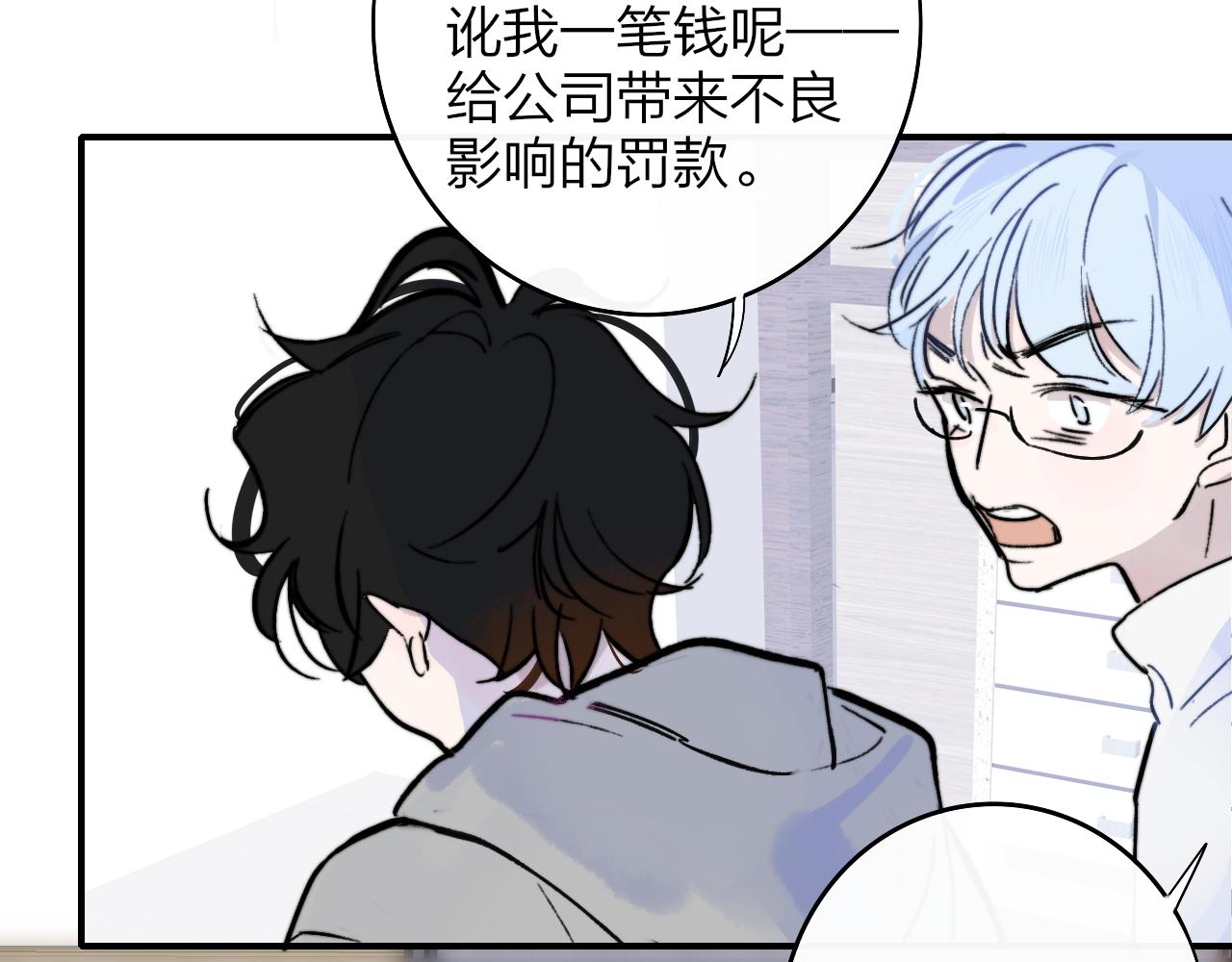第6话 乐队的处境12