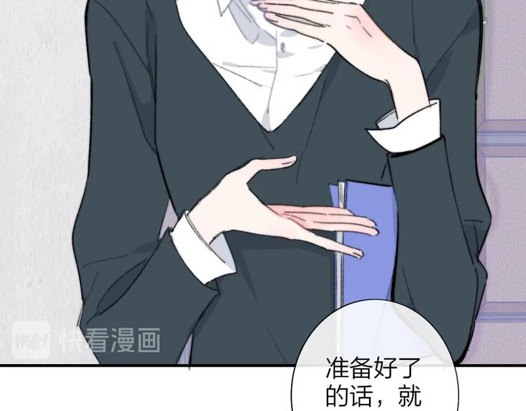 第40话 狐狸与王子18