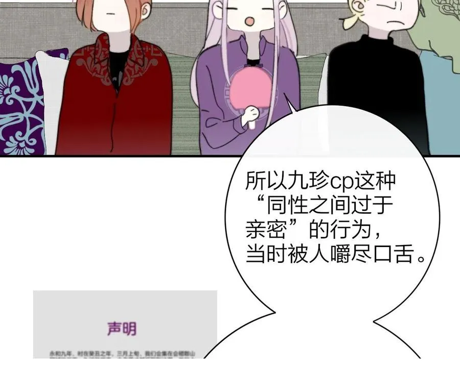 第14话 是你下的药？30