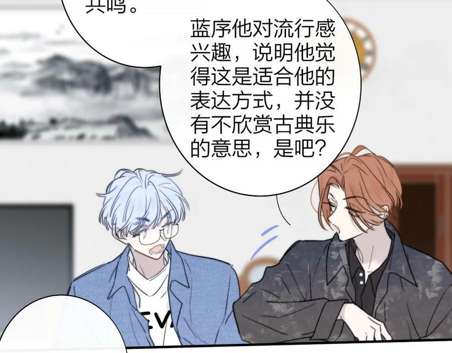 第46话 蓝序65
