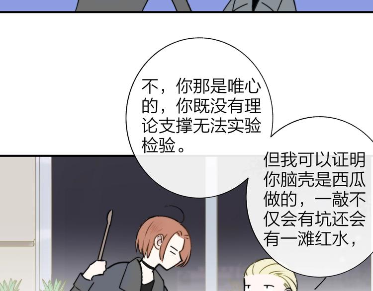 第20话 现在不同了69