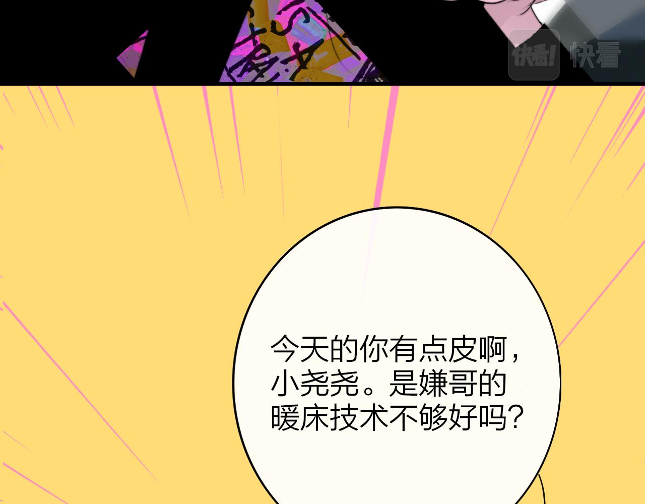 第23话 找对象！52