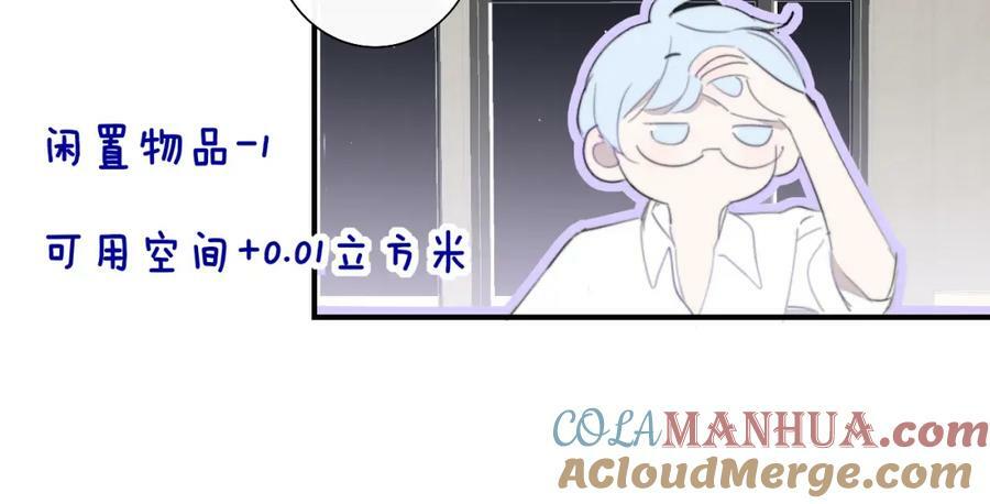 第56话 秦岚哥哥～72