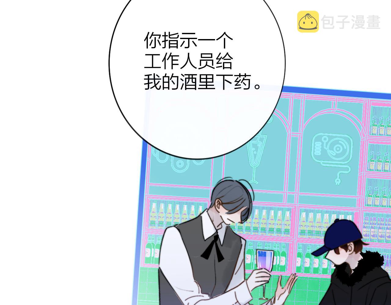 第21话 喜欢你有错吗？72