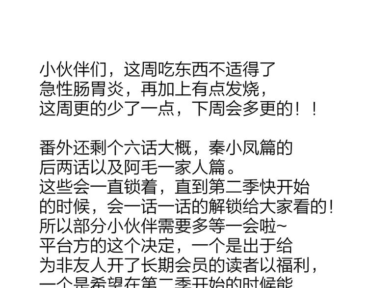秦岚和秦小凤的小故事35