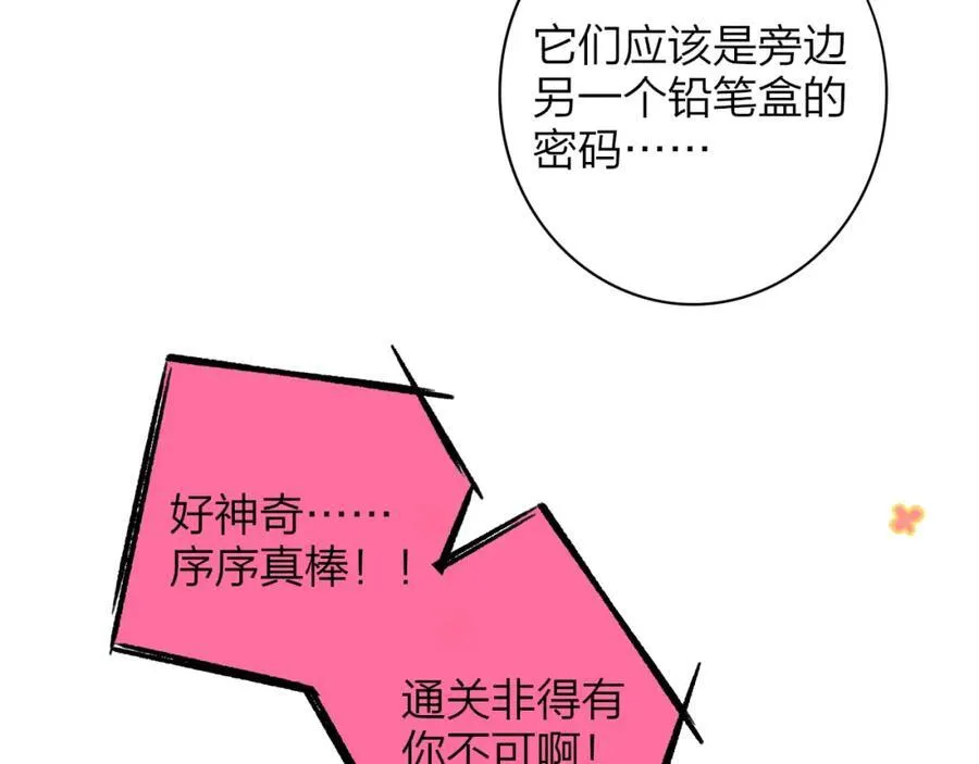 第60话 刺激！密室跳脱！42