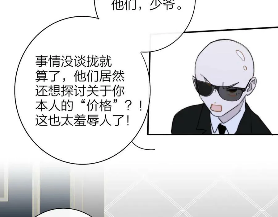 第48话 交汇点_ 抓住风38