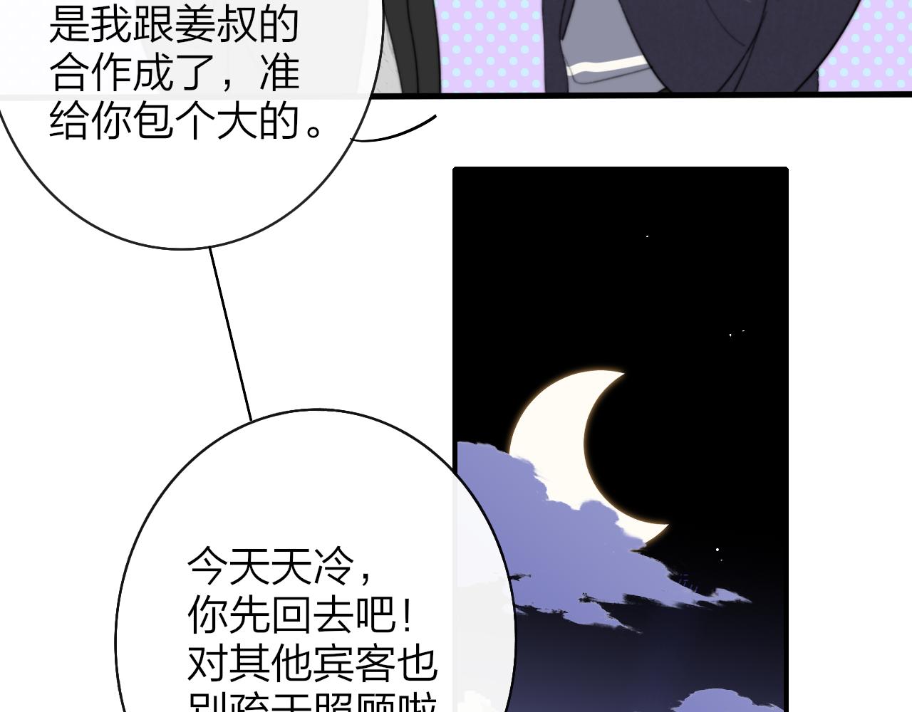 第40话 该抉择了55