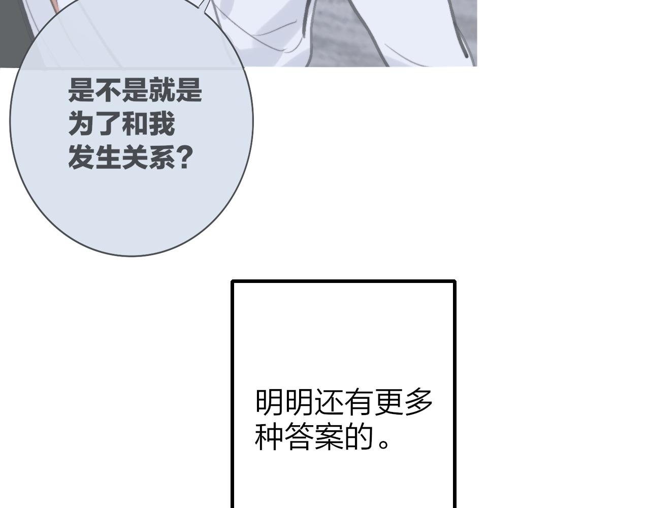 第3话 爱的号码牌58