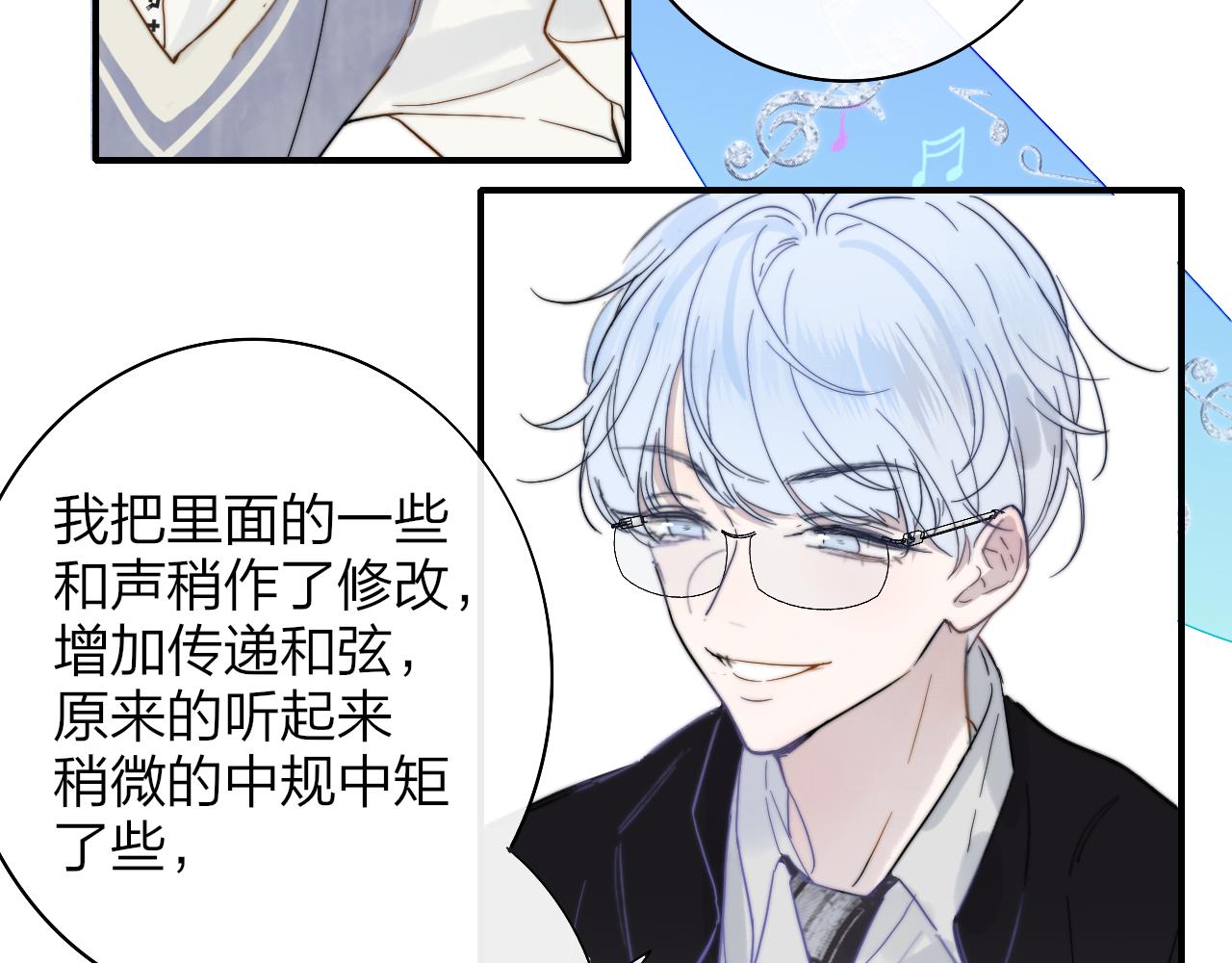第37话 他是不是更适合你一些……27