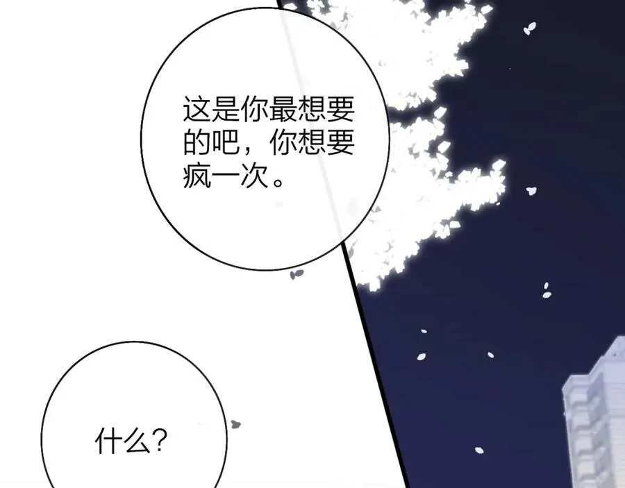 第42话 心跳22