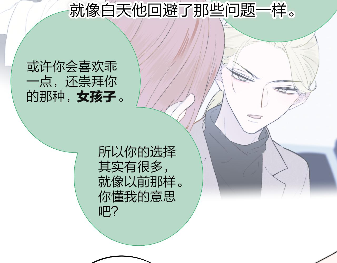 第31话 你是我的过堂风33