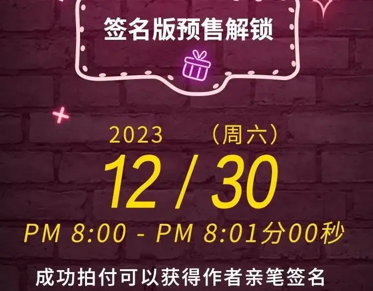 单行本第2册来啦！3