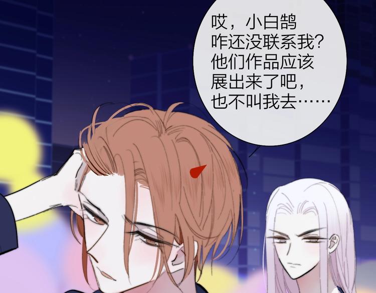第34话 傲娇小迷弟？90