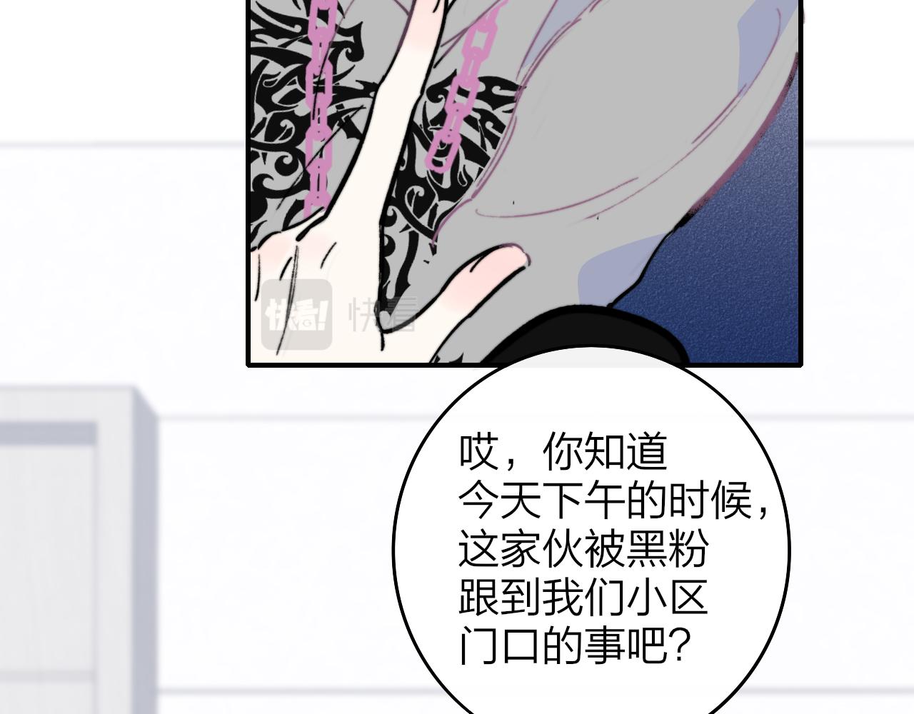 第5话 乐队首聚！79