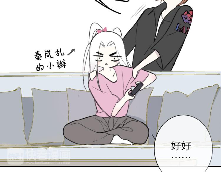 第2话 “朋友”？67