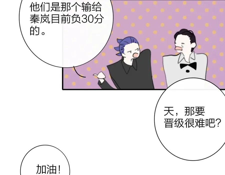 第65话 比赛正式开始76