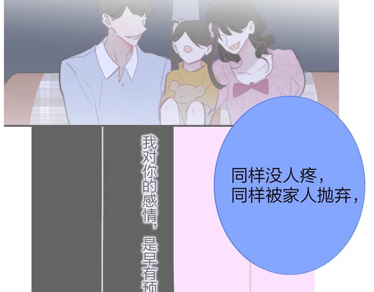 第55话 气愤的理由83