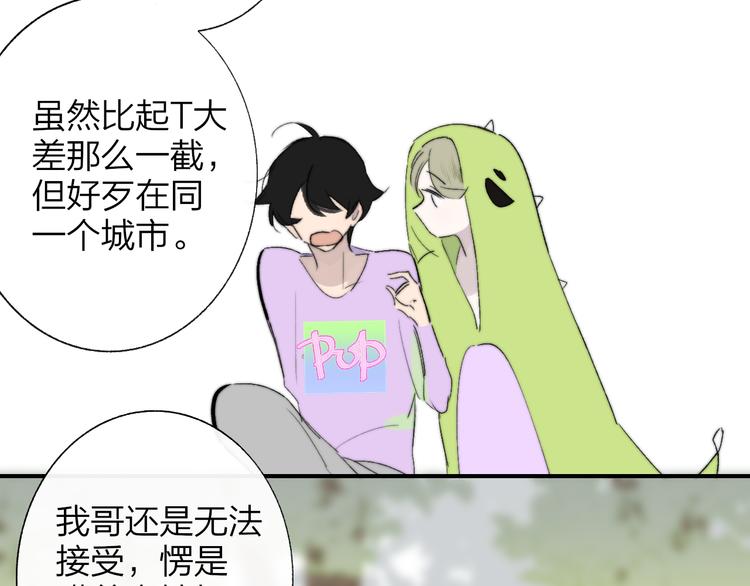兄弟篇 坐我腿上吧40