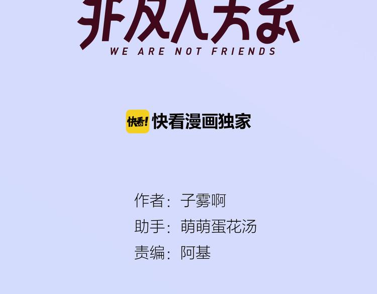 第4话 我也想21