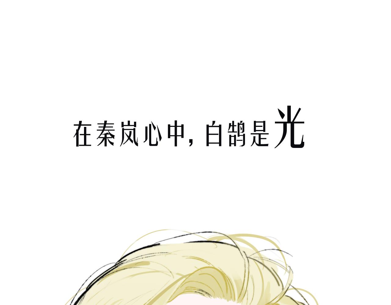 序章 阔别重逢19