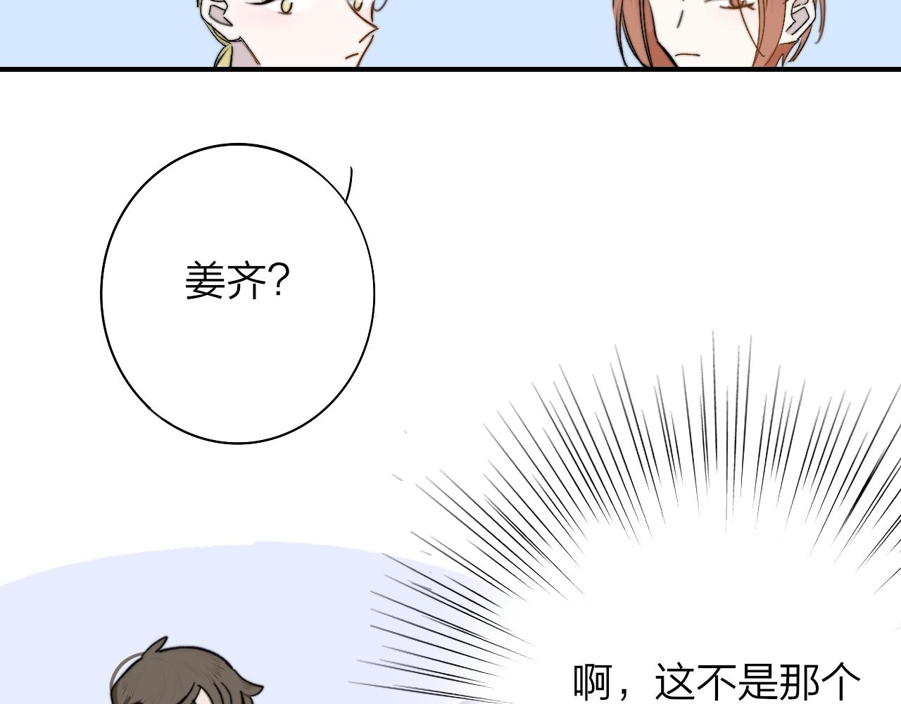第34话 看看你生活的地方51
