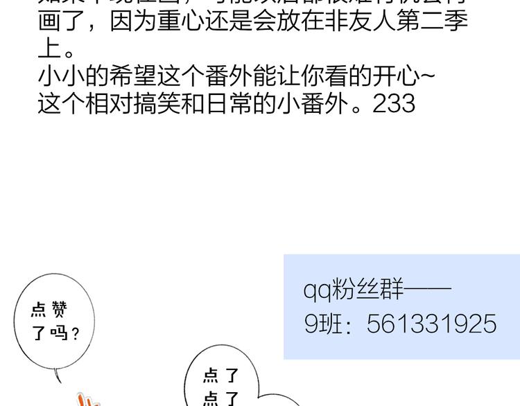 兄弟篇 吃醋啦83