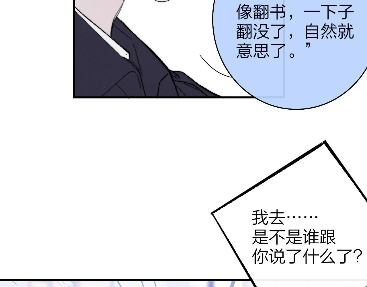 第41话 分歧？认同？37