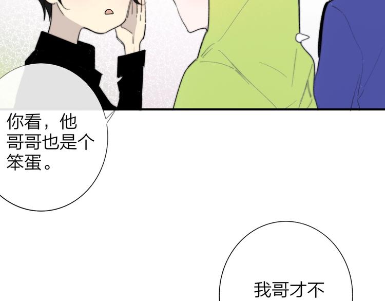 第34话 傲娇小迷弟？48