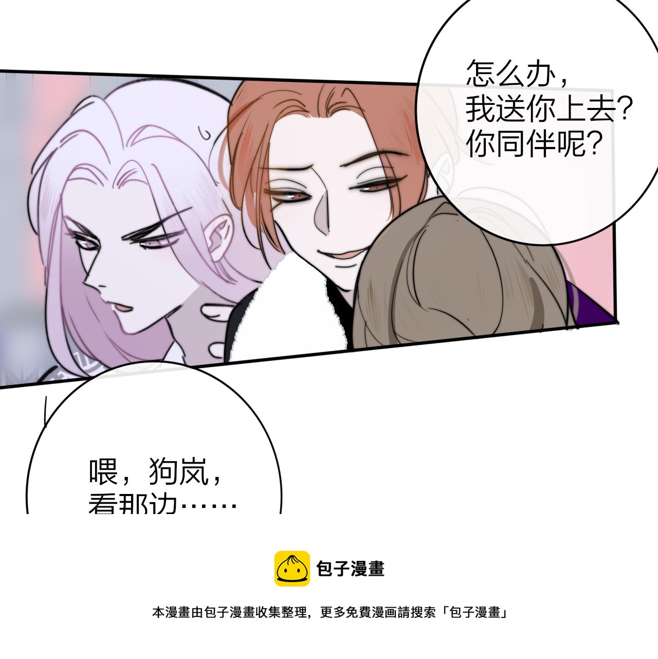 第11话 意外见面108