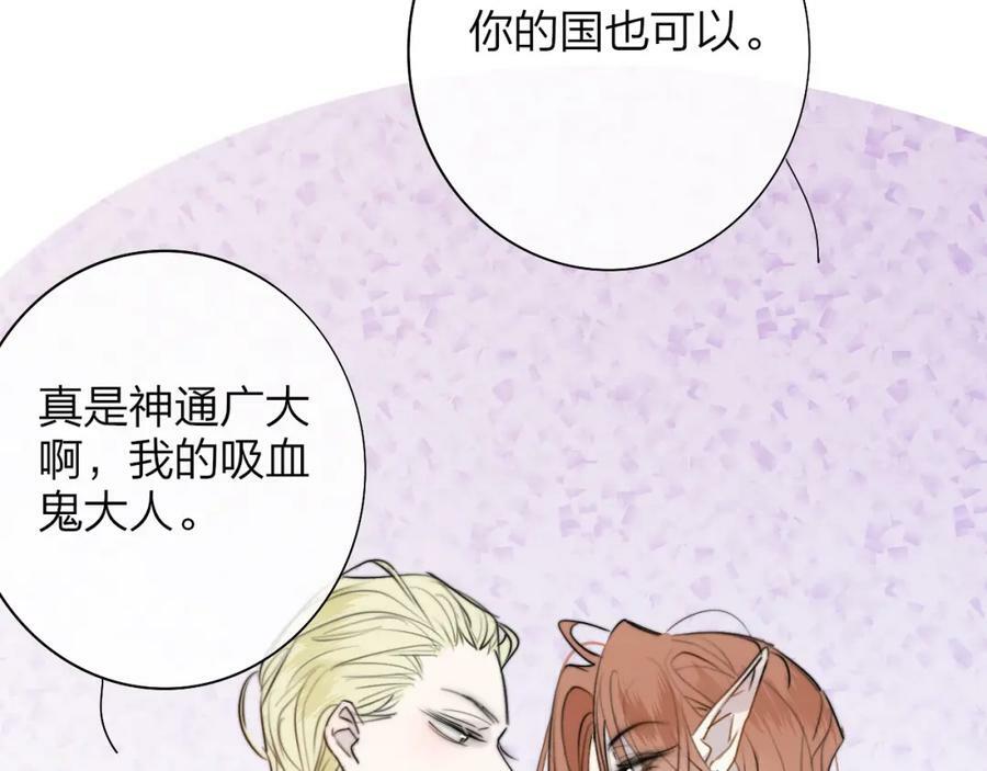 番外 小王子和吸血鬼x235