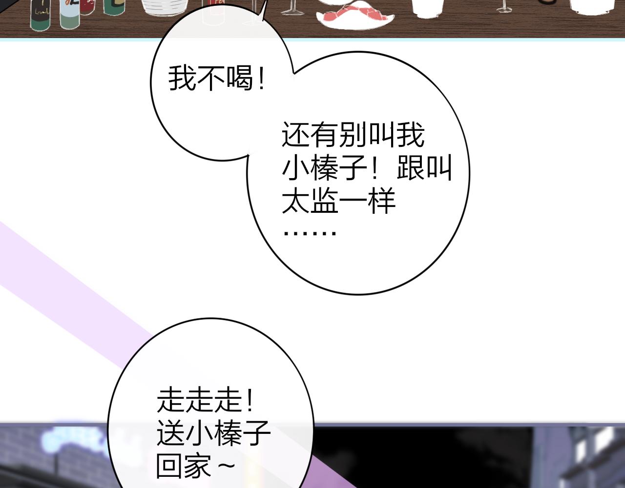 第7话 想让你去更远的地方76
