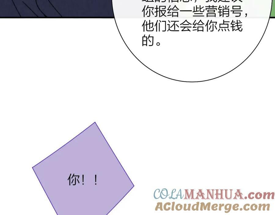第53话 来我的世界看看吧81