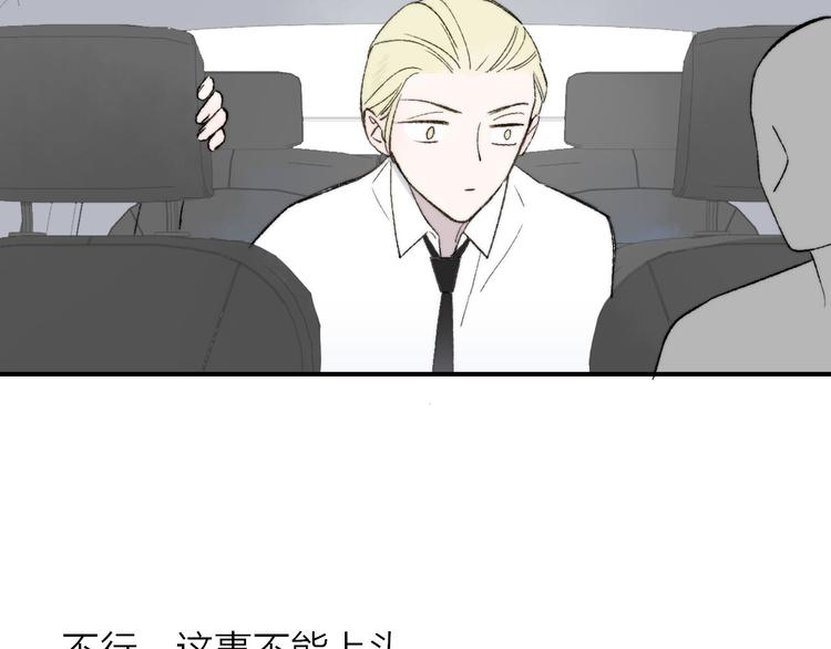 第1话 冤家路窄74