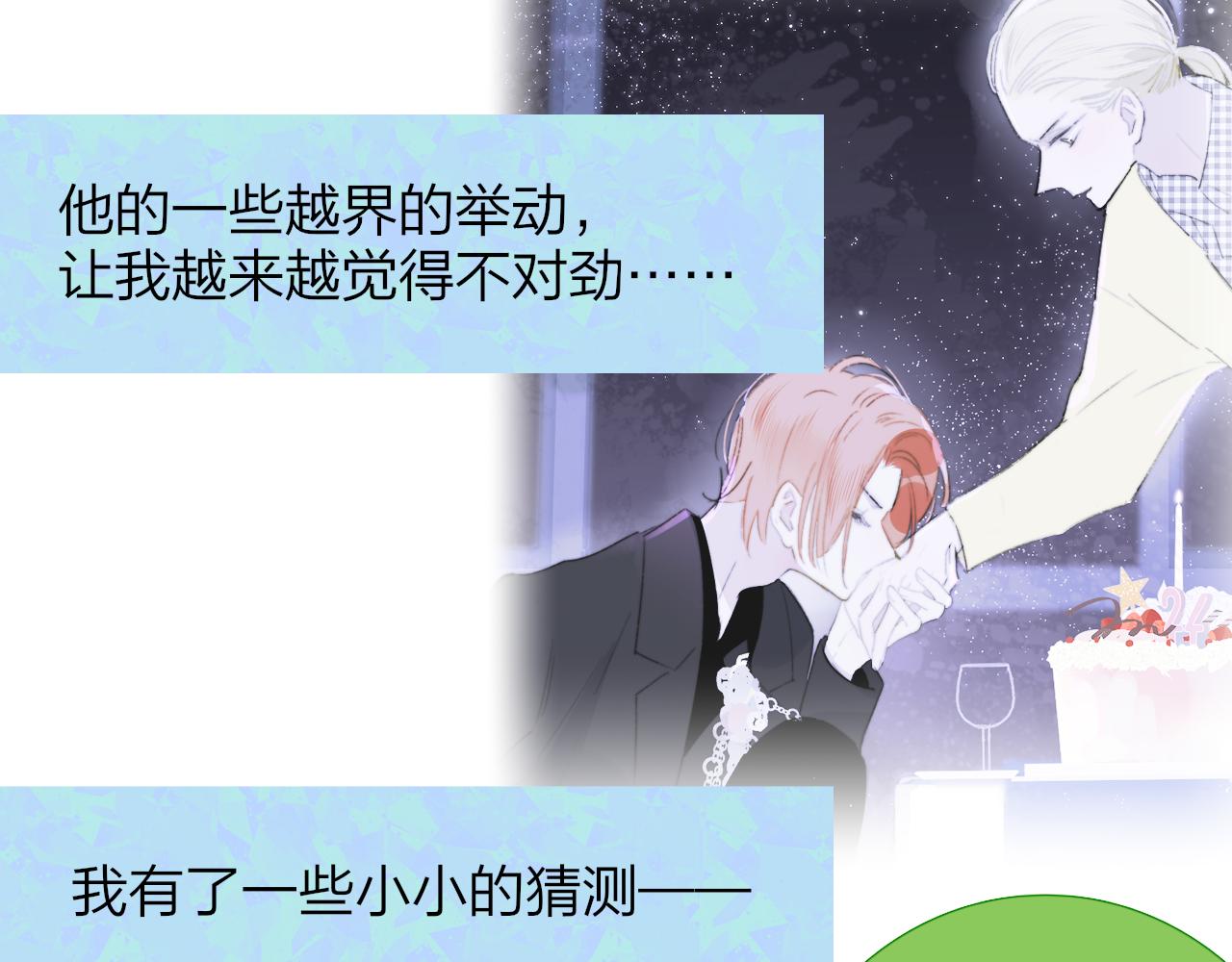第31话 你是我的过堂风44