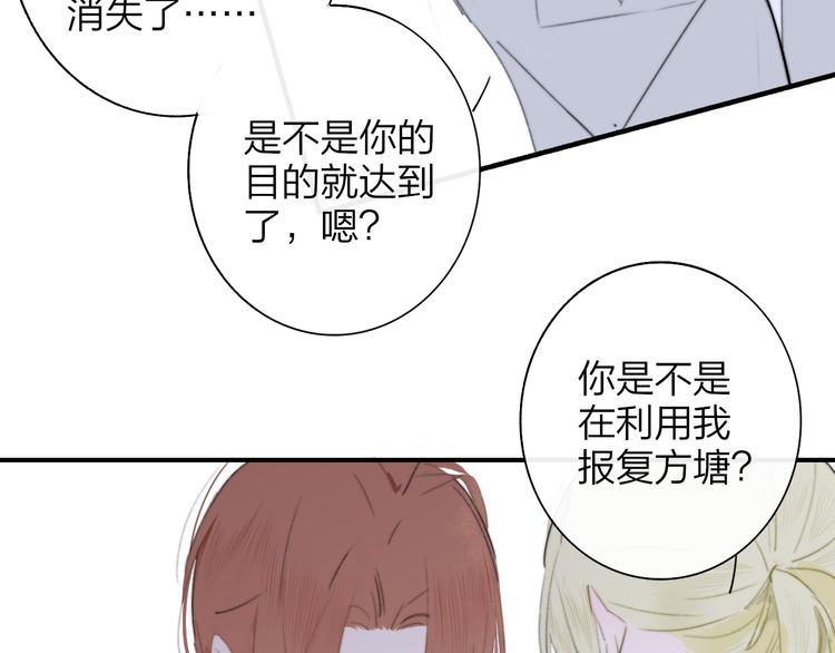 秦小凤篇 我不会放过你的！103