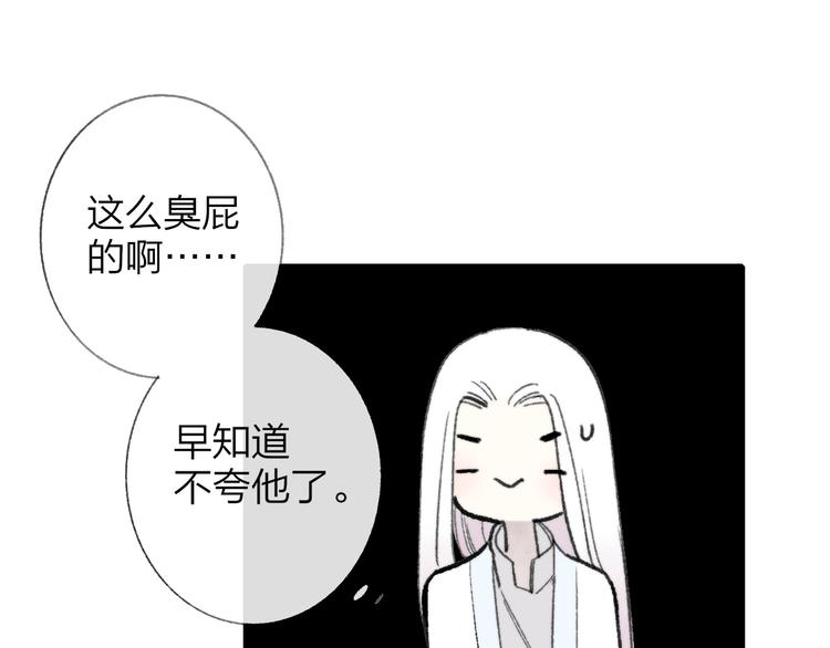 第2话 “朋友”？58
