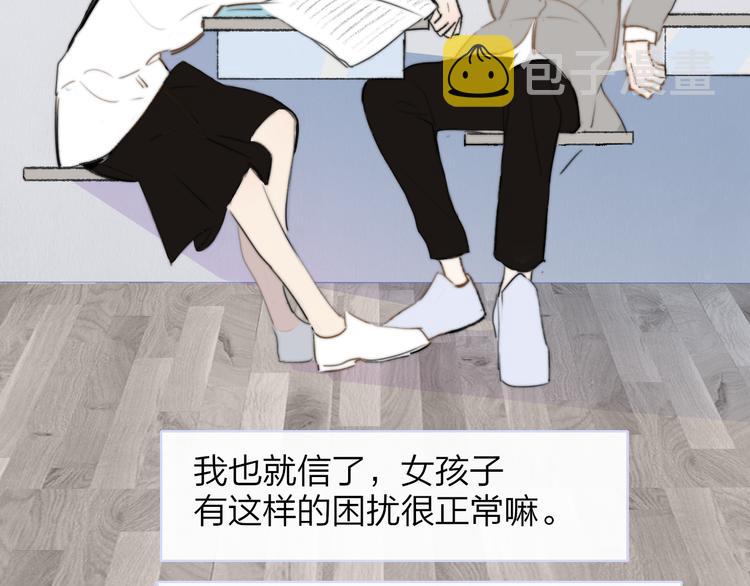 秦小凤篇——秦岚妹妹，我的挚友112