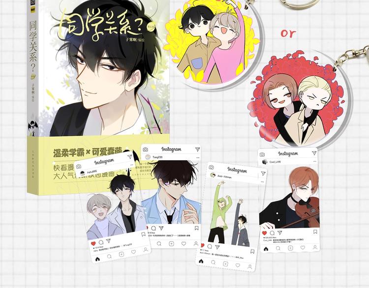 《同学关系？》第五册开始预售啦7