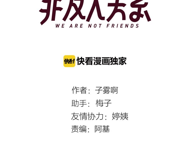 秦小凤篇——真恶心，别跟着我们2