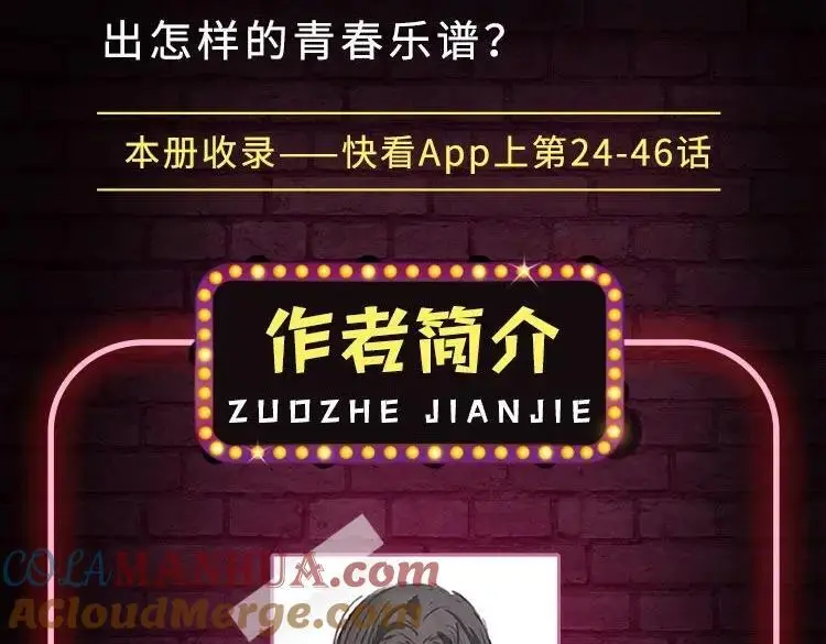 单行本第2册来啦！12