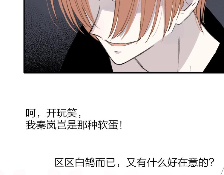 第15话 动心？15