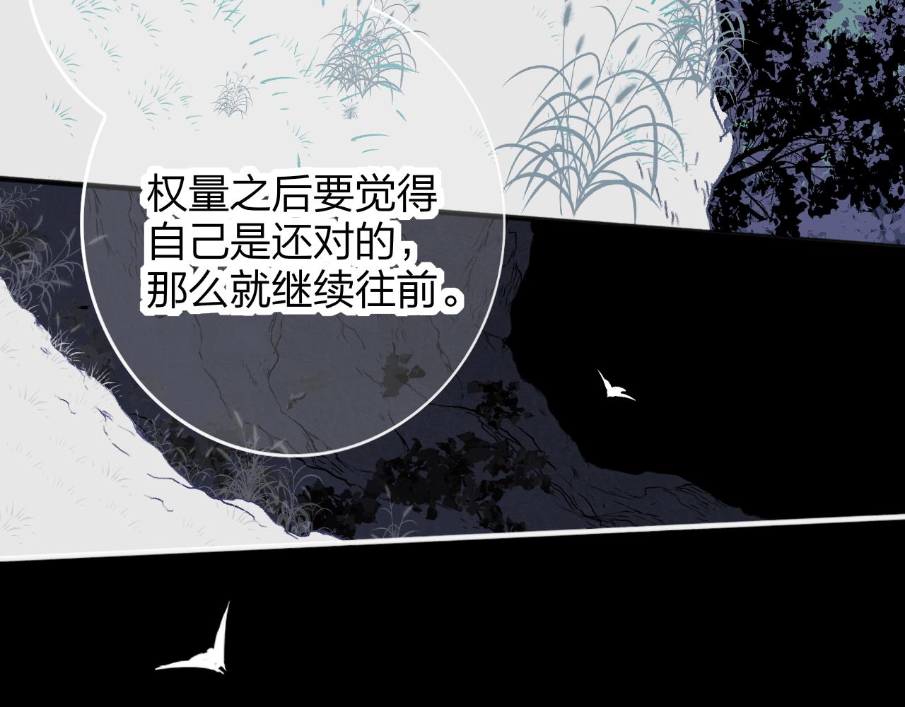 第19话 引火上身51