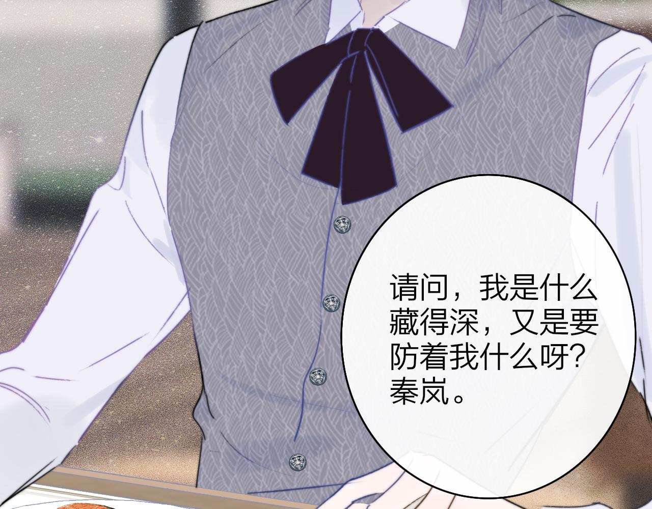 第24话 他和很多人约会！30