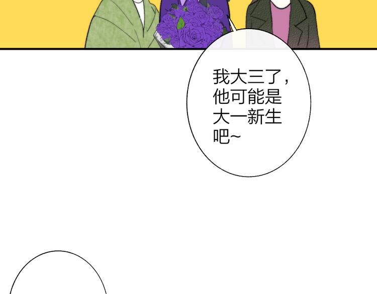 第58话 情敌？助攻？18