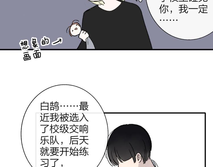 第10话 摇滚小提琴70
