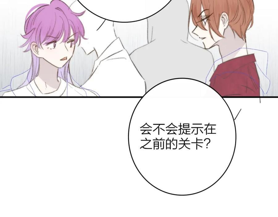 第62话 阿明的身份是？77